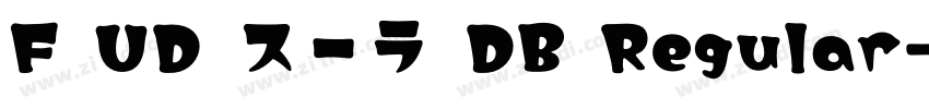 F UD スーラ DB Regular字体转换